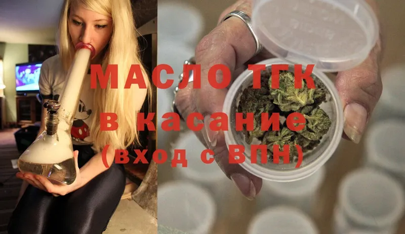 закладка  Электроугли  ТГК THC oil 